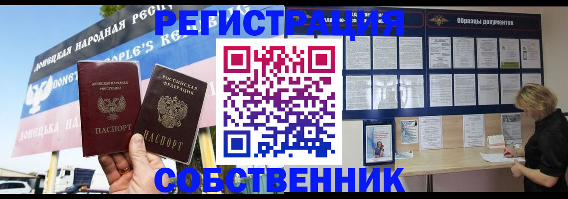 временная регистрация поиск в Светлогорске